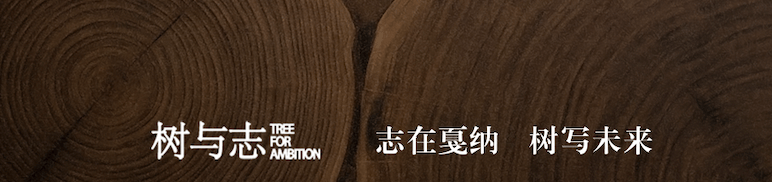 戛纳树与志星耀之夜正式官宣